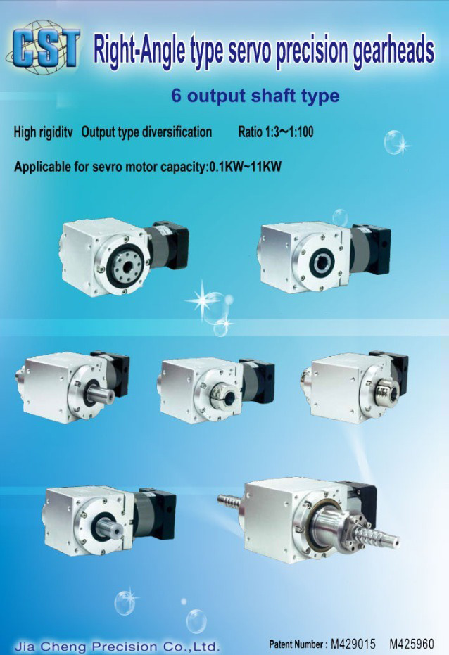 สินค้าใหม่ right angle type servo precision gearheads